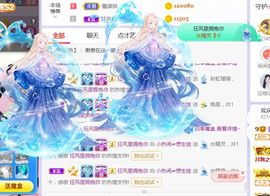 旺旺女孩☞主播照片