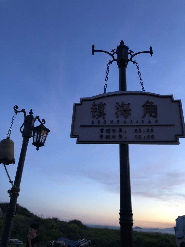 小海屯🐬李的图片