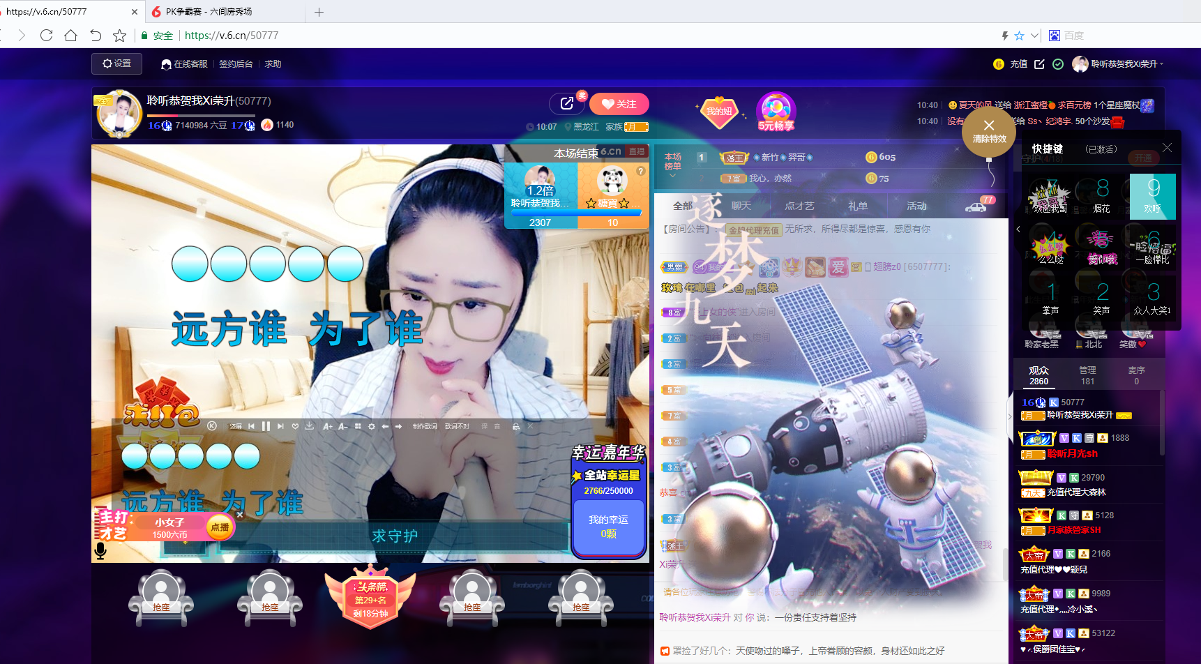 聆听~福妞儿的图片
