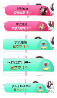 一字马~依棠的图片