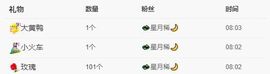 小怡子要努力吖主播照片