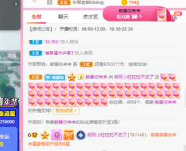 小明月、播早8-晚8主播照片