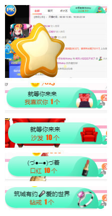 小明月、播早8-晚8主播照片