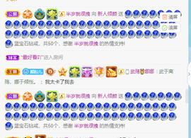 倾颜贺我杰哥荣升公爵的图片