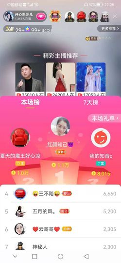 开心果冰儿主播照片
