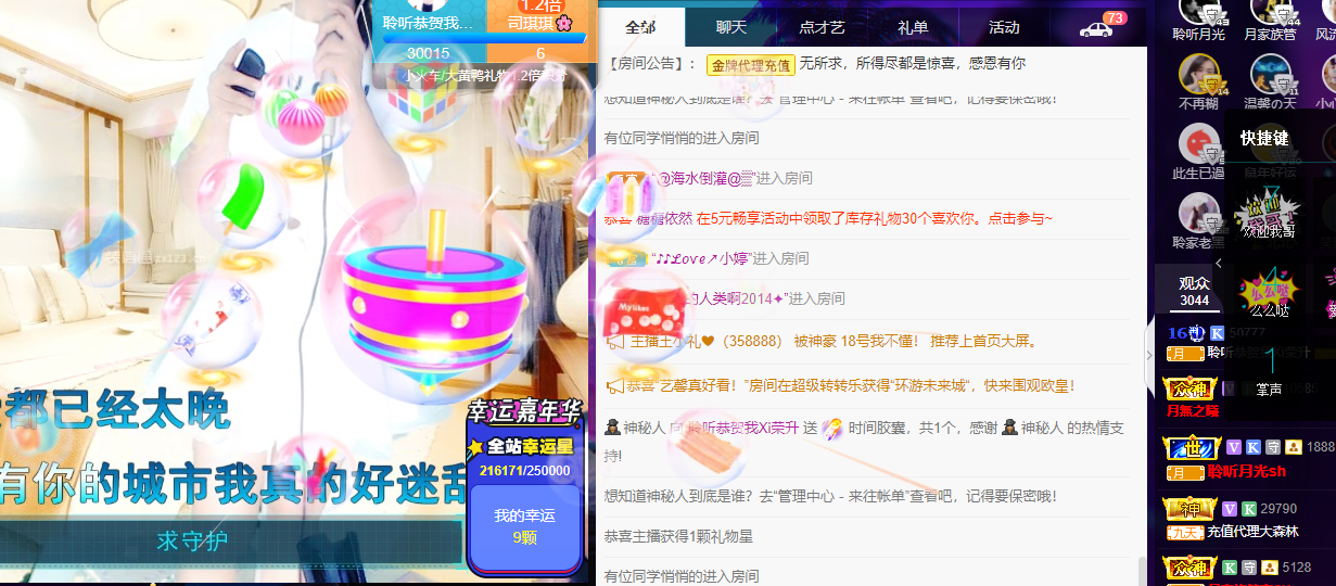聆听~福妞儿的图片