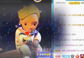 婉清感谢大家升级主播照片