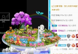 婉清感谢大家升级主播照片