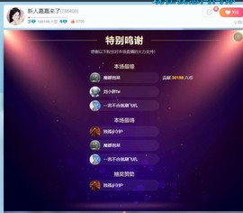 嘉嘉生病暂休静养中的图片