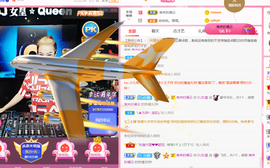 DJ21225主播照片