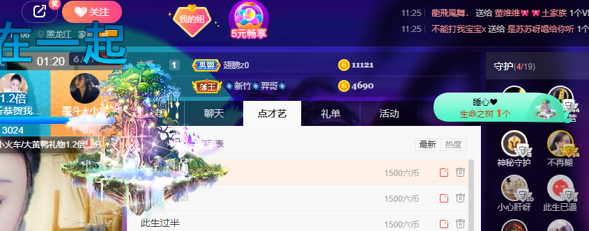 聆听~福妞儿的图片