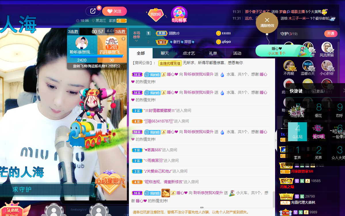 聆听~福妞儿的图片