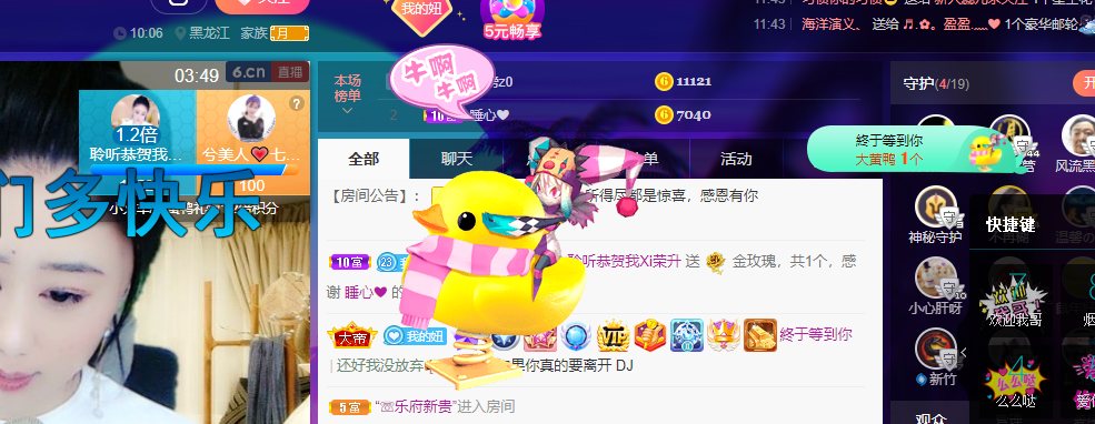 聆听~福妞儿的图片
