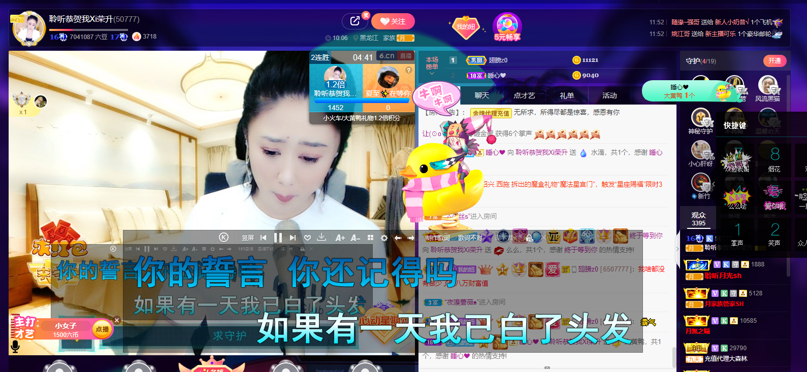 聆听~福妞儿的图片