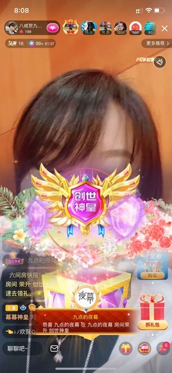 蒙八戒的图片