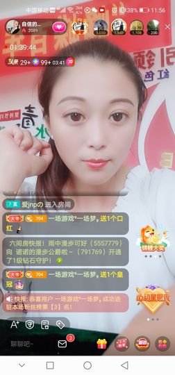 自信的小姐姐🤗🤗主播照片