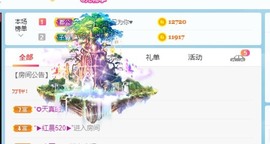 XM丨喵九九💕主播照片