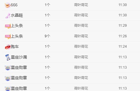 XM丨喵九九💕主播照片