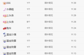 XM丨喵九九💕主播照片
