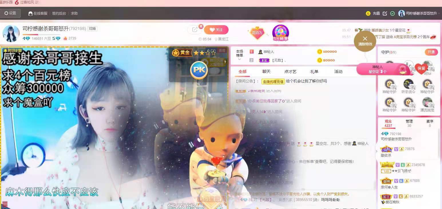 司檸退網(wǎng)各自安好的主播照片