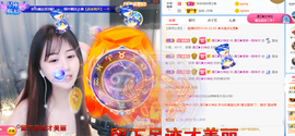 遇见❥暂休主播照片