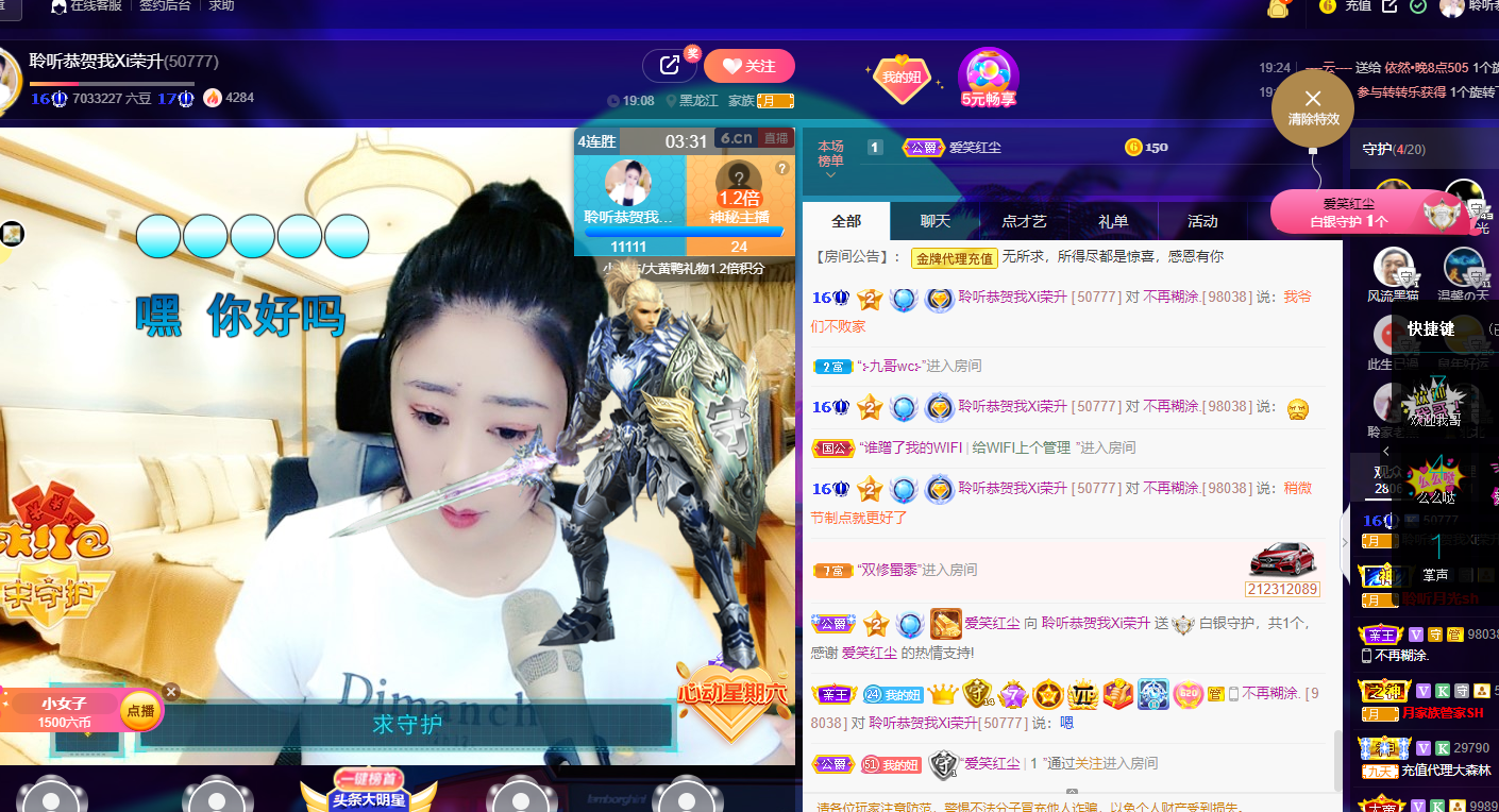 聆听~福妞儿的图片
