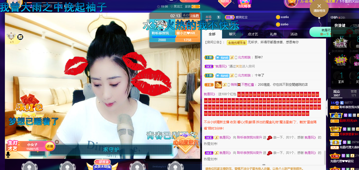 聆听~福妞儿的图片