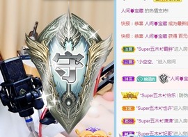 婉清感谢大家升级主播照片