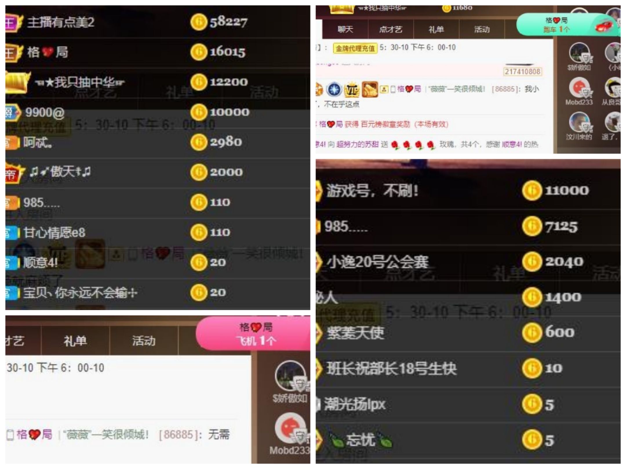 苏甜he的图片