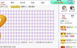 一只柠-大哥顺利发财主播照片