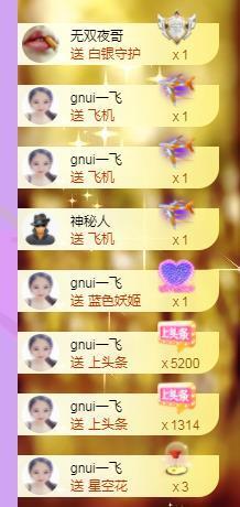 暖心晚上播的图片