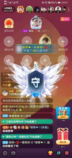 ✎柒玥🎀遇见主播照片