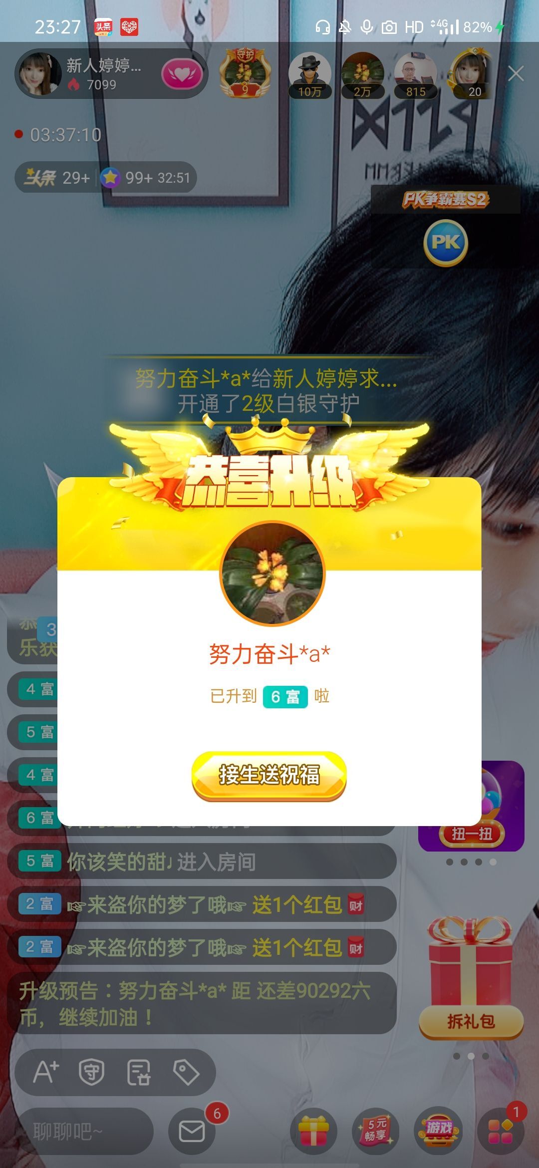 婷婷💕感恩有你陪伴的图片
