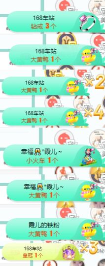 霞儿求守护主播照片