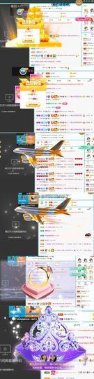 霞儿求守护主播照片