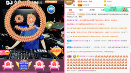 DJ21225主播照片