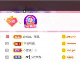 DJ21225主播照片