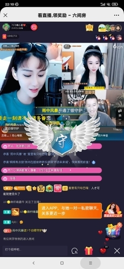 厄洛斯💗7978主播照片