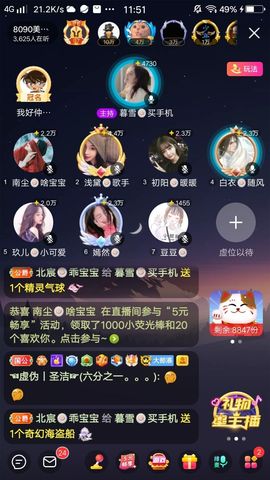 暮雪🍁升7冠主播照片