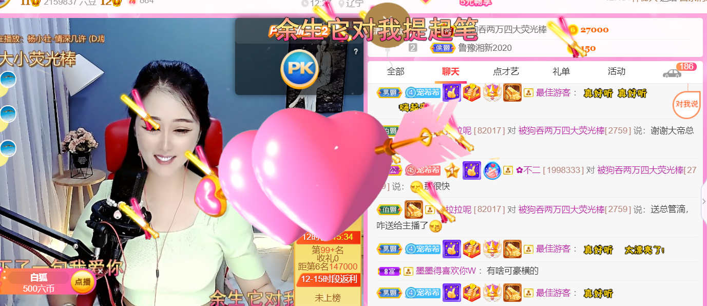 ━☆简希づ休息中的图片
