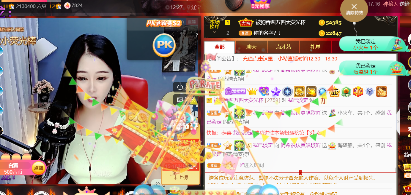 ━☆简希づ休息中的图片