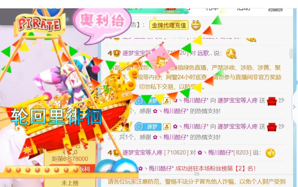 逐梦宝宝休息几天的图片