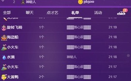 宝宝@在主播照片