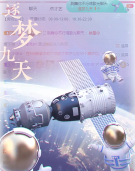 小明月、播早8-晚8主播照片