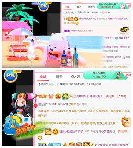 小明月、播早8-晚8主播照片