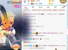 小甜贪财好色💕的图片