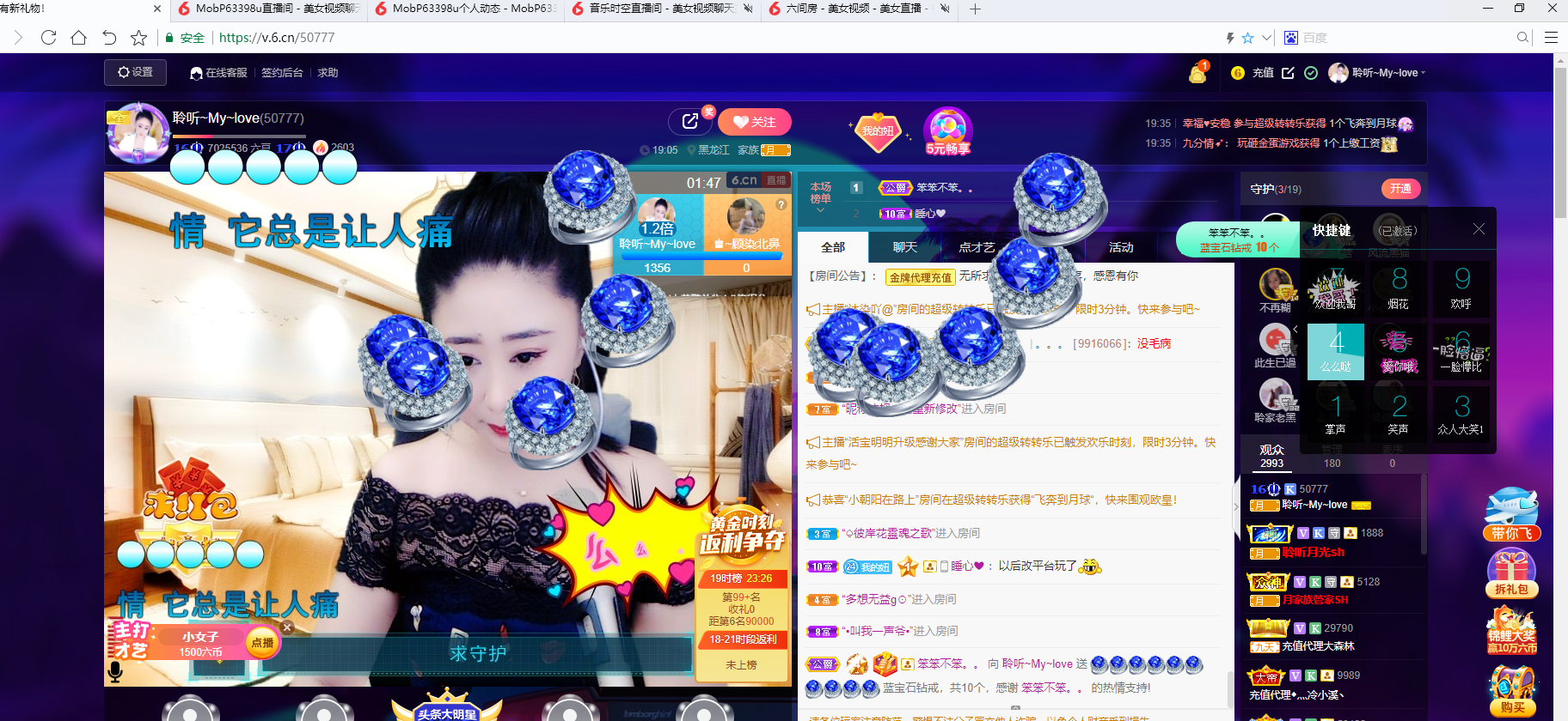 聆听~福妞儿的图片