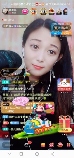 自信的小姐姐🤗🤗主播照片