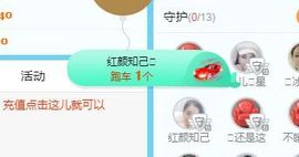 开心果冰儿主播照片
