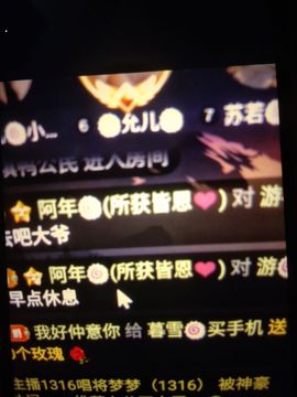 暮雪🍁升7冠主播照片